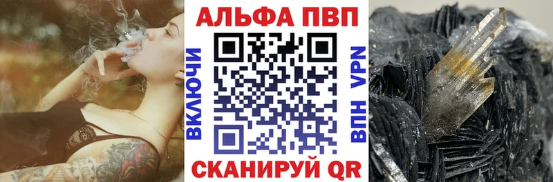 Alpha PVP кристаллы  даркнет сайт  Яблоновский 