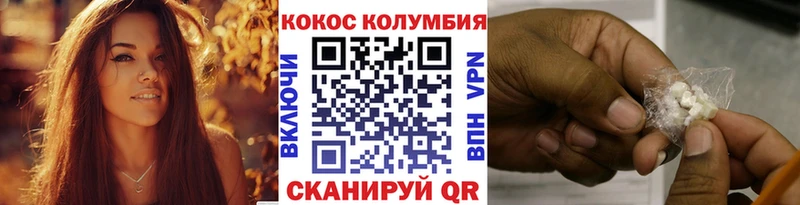 КОКАИН 97%  Яблоновский 