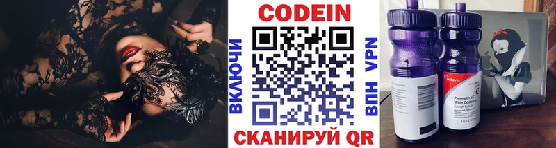 omg сайт  купить наркотик  Яблоновский  Кодеиновый сироп Lean Purple Drank 