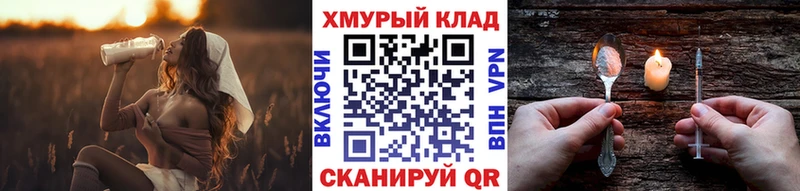 Героин VHQ  ссылка на мегу tor  Яблоновский  закладка 