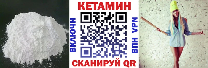 КЕТАМИН ketamine  где можно купить   Яблоновский 